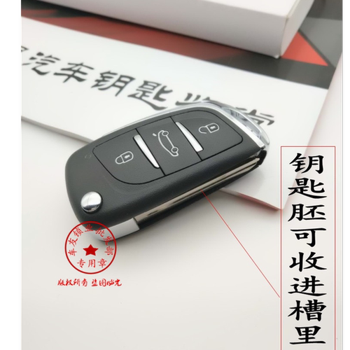 适用长安铃木 新奥拓 雨燕 天语SX4利亚纳改装增配折叠遥控器钥匙 - 图2