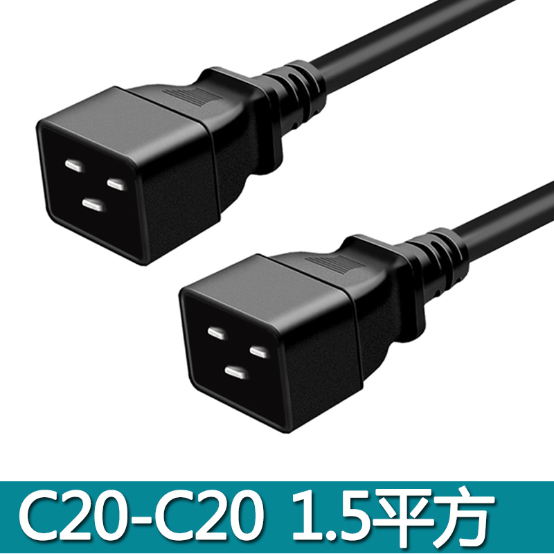 C13-C20转C15转C20/C13-C14服务器交换机PDU机柜插座电源线延长线 - 图1