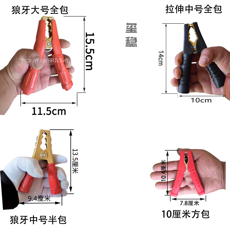 玺稳电瓶纯铜加厚汽车电瓶池搭火线连接帮大号鳄鱼电源过江龙夹子