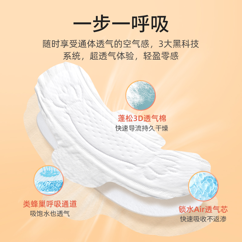舒莱旗舰店舒莱护垫女抑菌夏超薄瞬吸透气155mm卫生巾组合装整箱3包72片正品2
