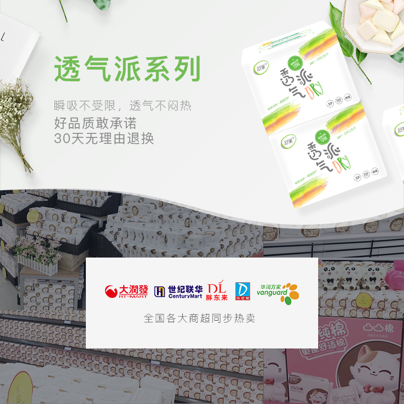舒莱旗舰店舒莱姨妈巾 透气派12包118片瞬吸绵面日夜组合装卫生巾女批发整箱2