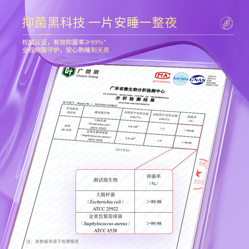 舒莱透气姨妈巾瞬吸防侧漏卫生巾 舒莱卫生巾