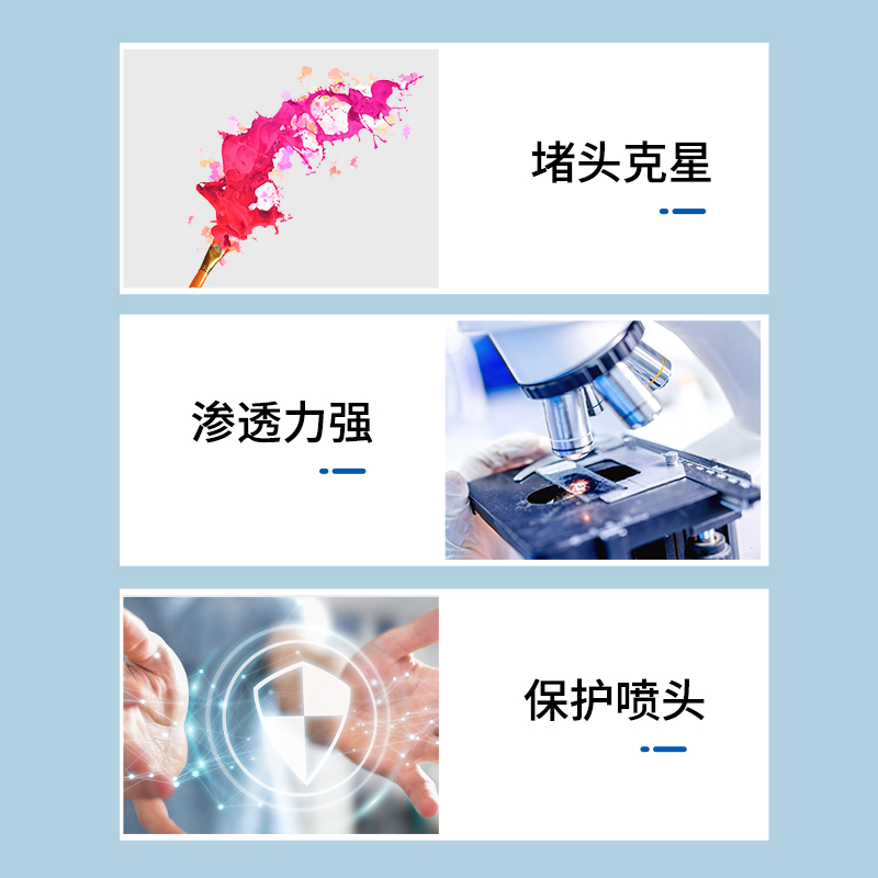 凌峰打印机喷头清洗液兼容爱普生惠普佳能兄弟815 845 R230 680喷墨连供墨盒清洗液水性清洗液有效清洗大容量 - 图1