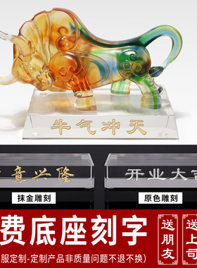琉璃开业礼品新中式桌面牛摆件
