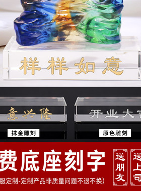琉璃领头羊吉祥物摆件送领导礼物