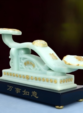 万事如意玉如意摆件搬家乔迁礼物