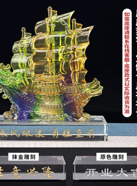 琉璃开业礼品新中式客厅龙船