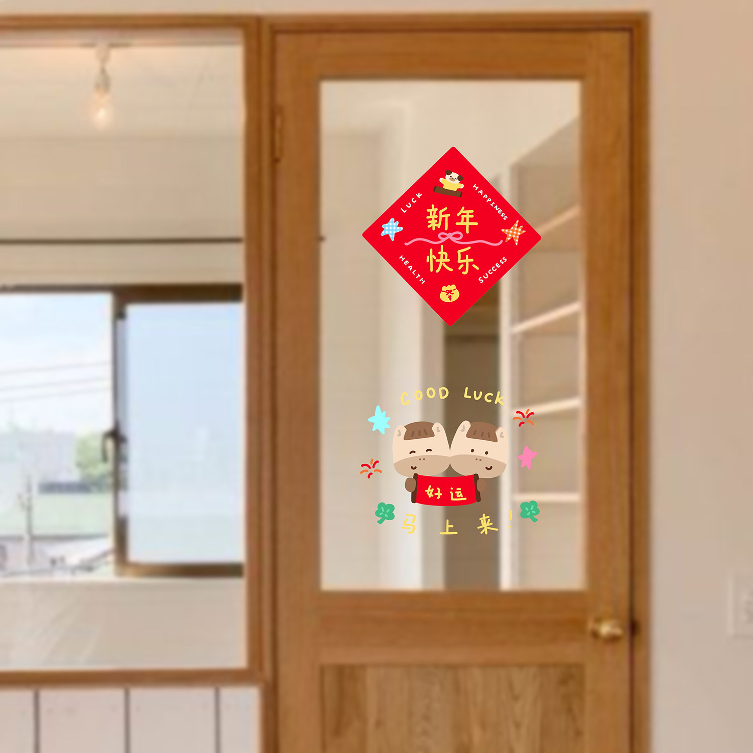 少女岛原创2026马年新年布置小马福福可爱插画窗花玻璃静电贴,淘宝优惠券,粉丝福利购,淘宝优惠卷