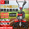Zongshen Power high-power soil loosening and ditching micro tillage machine