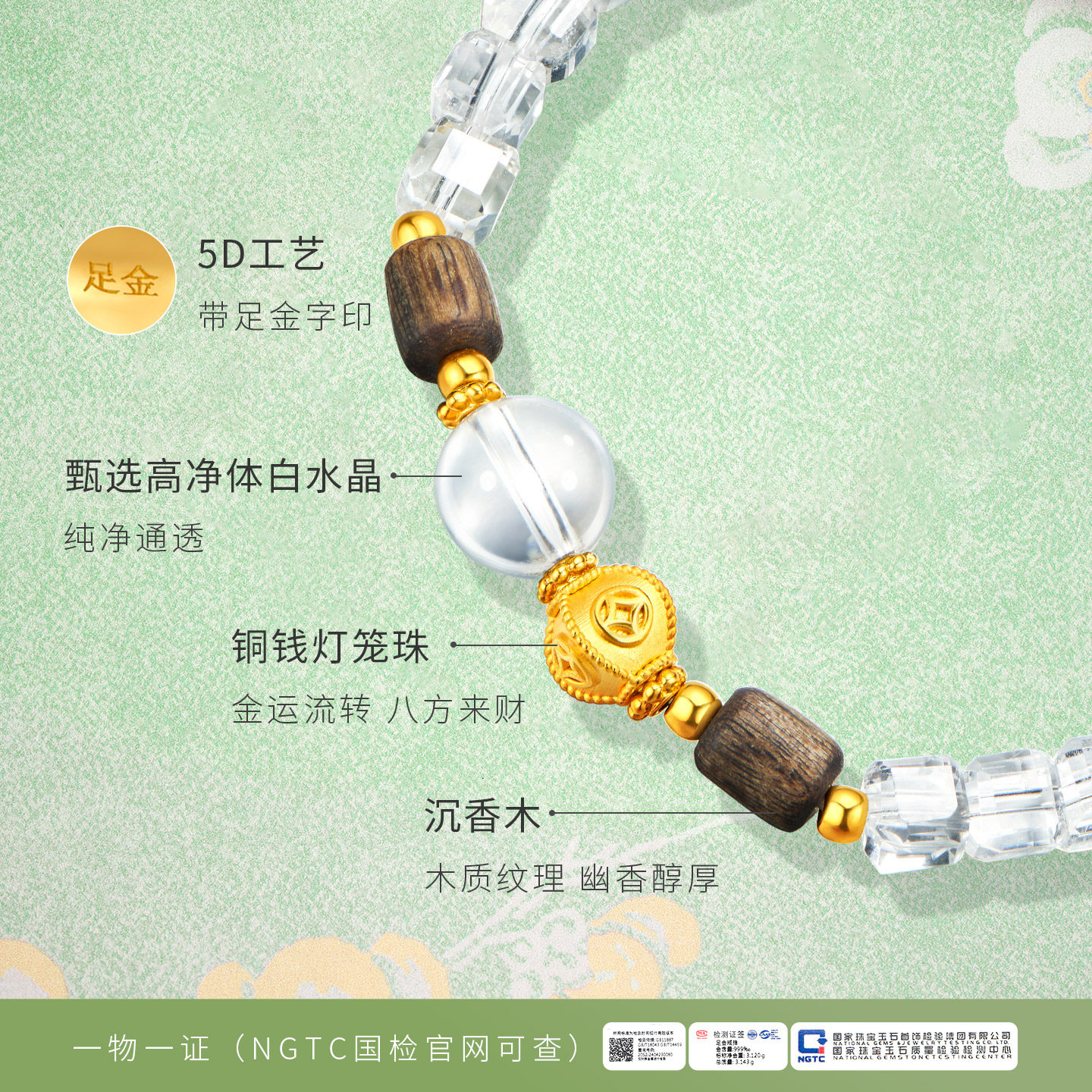 金至尊水晶金香解意黄金手串女金珠手链白水晶足金手链新年送女友,淘宝优惠券,粉丝福利购,淘宝优惠卷