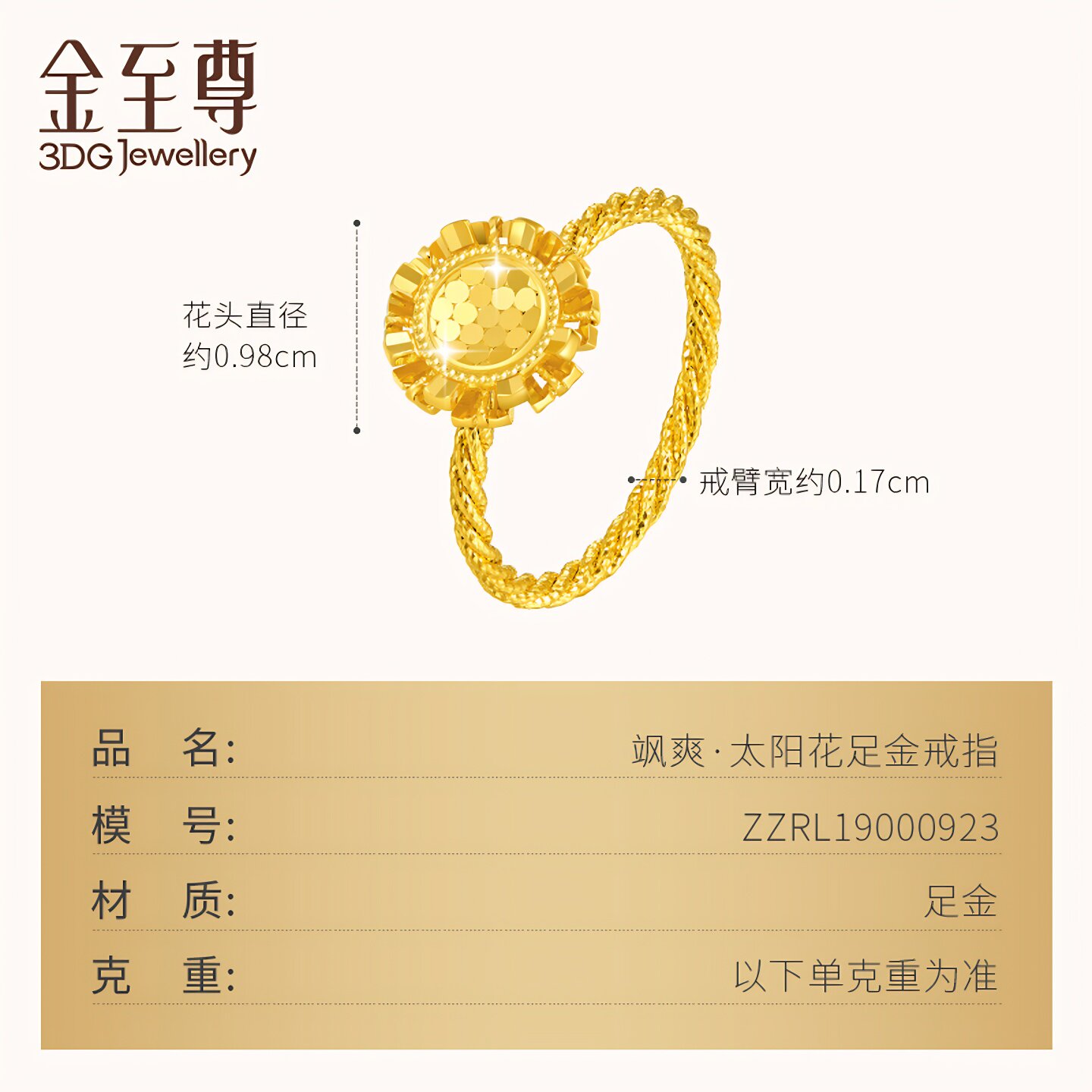 Golden Supreme Official Sunflower Gold Ring Double Layer Geometric Petals 5G Pure Gold Ring Birthday Gift Gold Ring