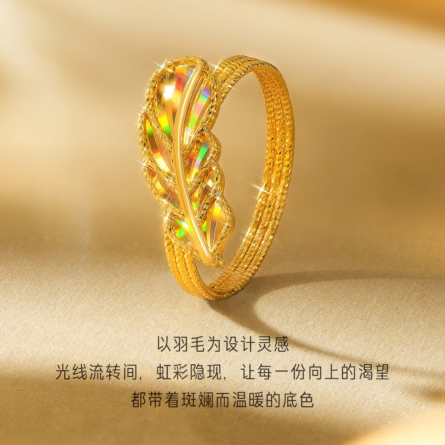 Jin Zhizun Xu Kai's same style sparkling gold gold feathers colorful fantasy gold ring solid gold ring birthday gift