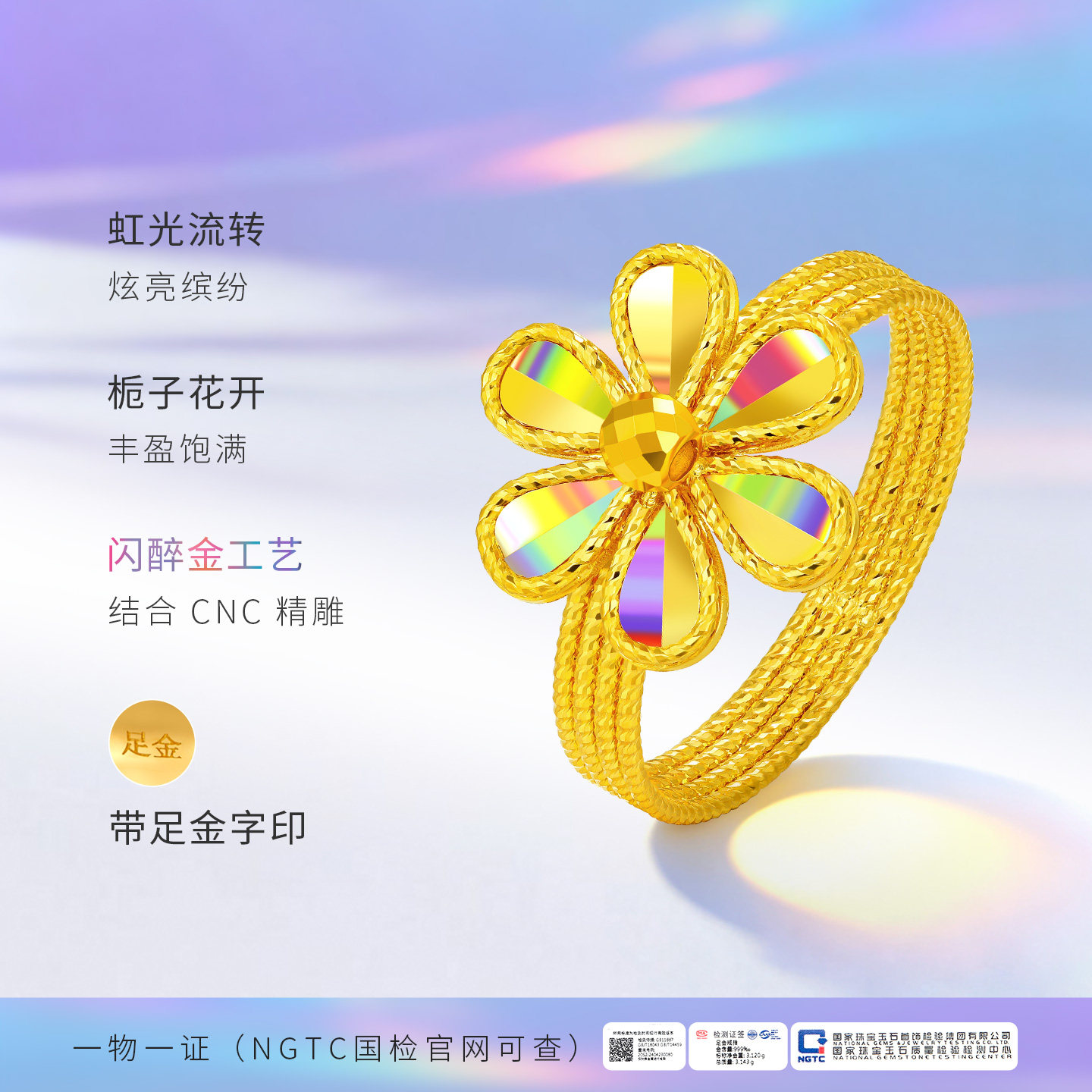 Gold Supreme Sparkling Gold Gardenia Ring New Hard Pure Gold Ring Birthday Gift for Girlfriend Gold Ring