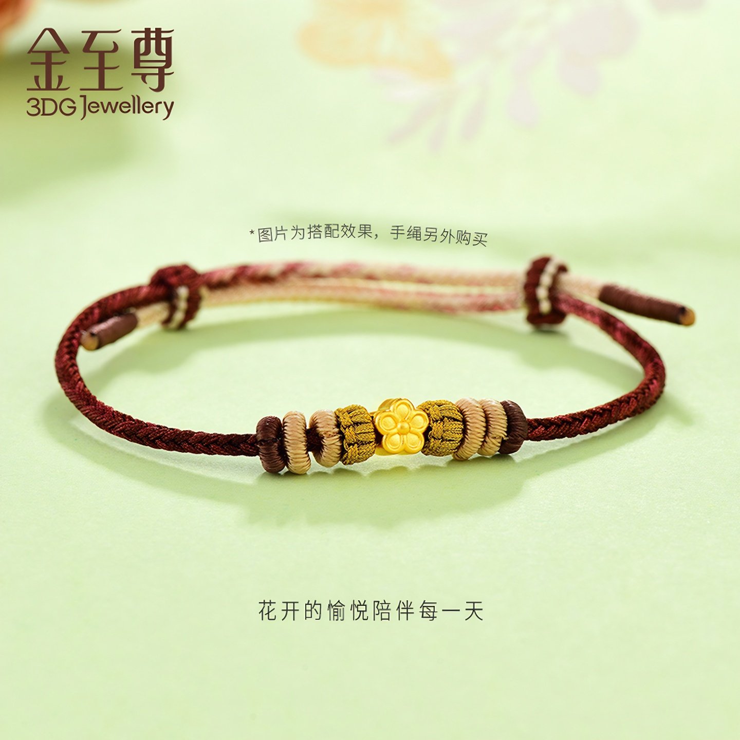 金至尊小克重黄金花朵桃花转运珠硬足金手串金珠子黄金路路通配珠,淘宝优惠券,粉丝福利购,淘宝优惠卷