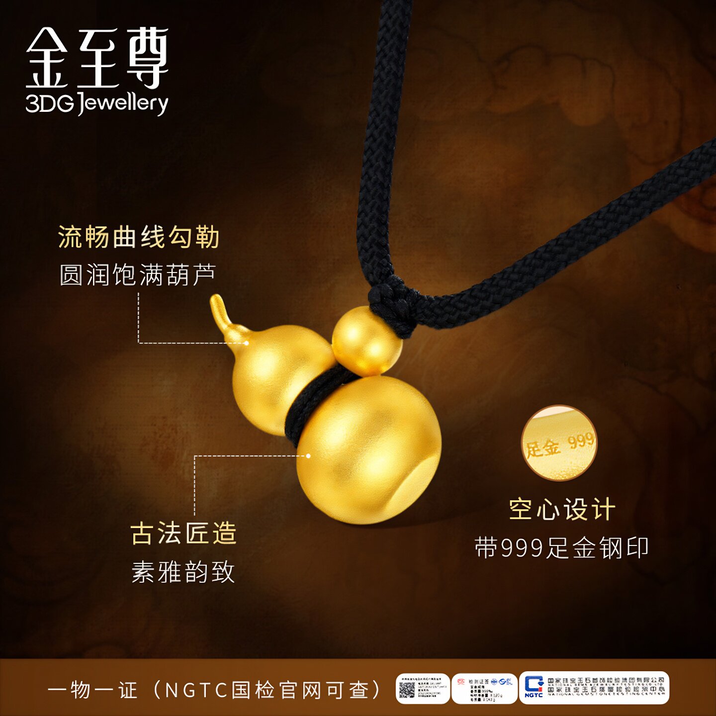 金至尊福瑞葫芦足金999福禄吊坠男款黑绳黄金项链新年礼物送老公,淘宝优惠券,粉丝福利购,淘宝优惠卷