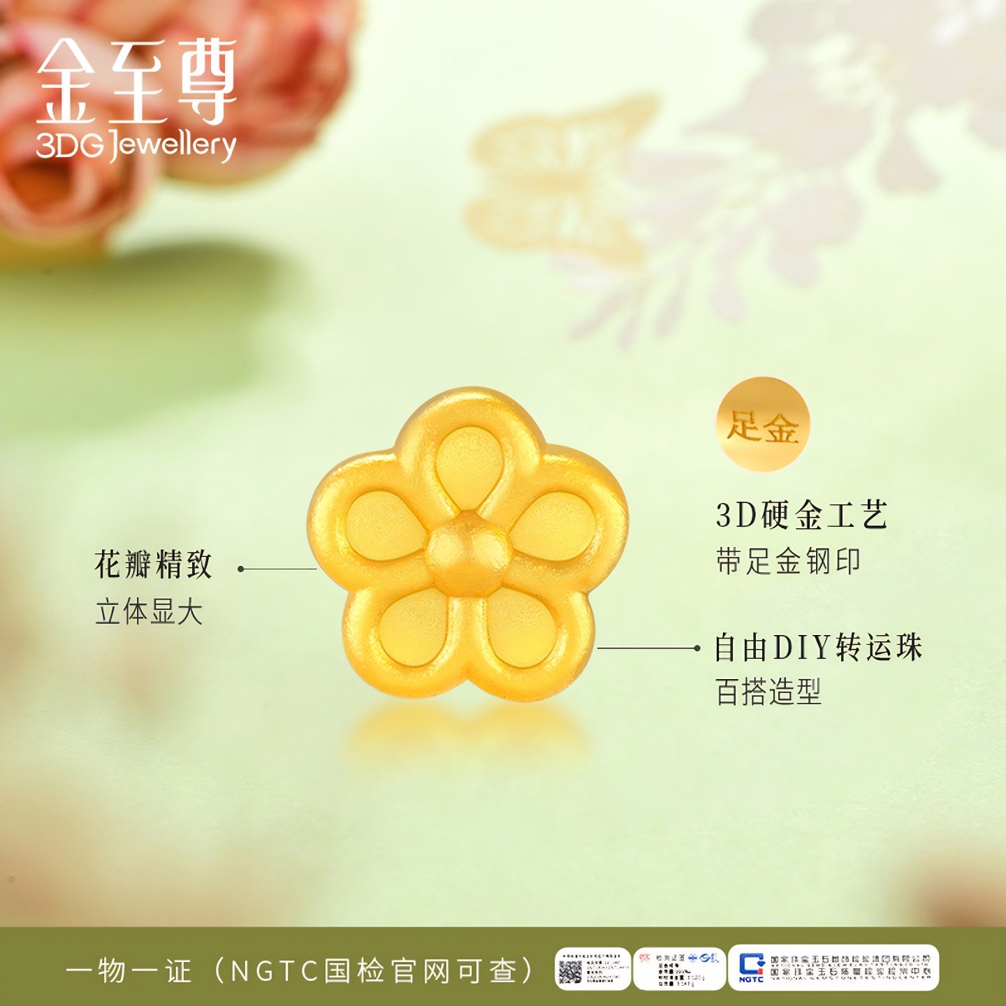 金至尊小克重黄金花朵桃花转运珠硬足金手串金珠子黄金路路通配珠,淘宝优惠券,粉丝福利购,淘宝优惠卷