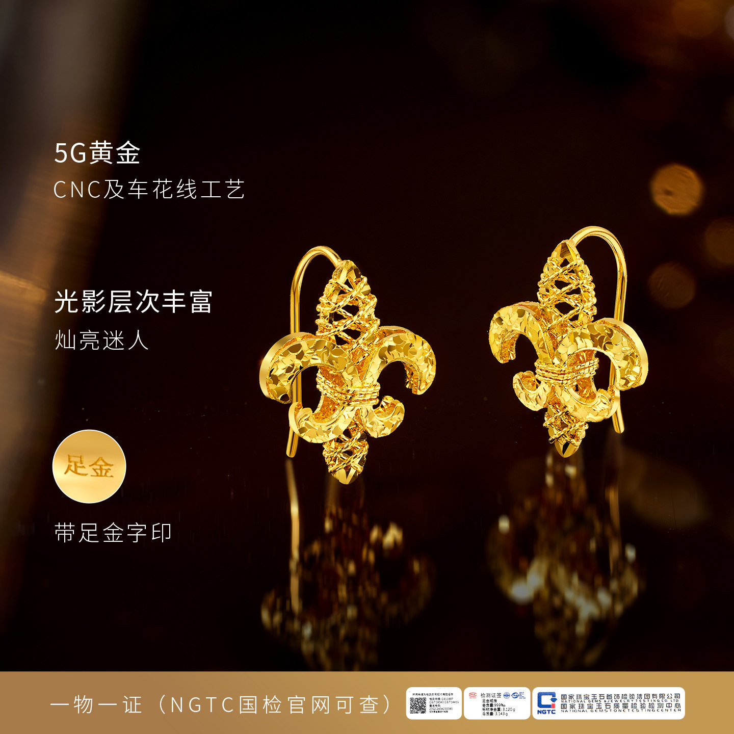 金至尊鸢尾花黄金耳钩新款足金耳饰情人节生日礼物送老婆5G金耳饰,淘宝优惠券,粉丝福利购,淘宝优惠卷