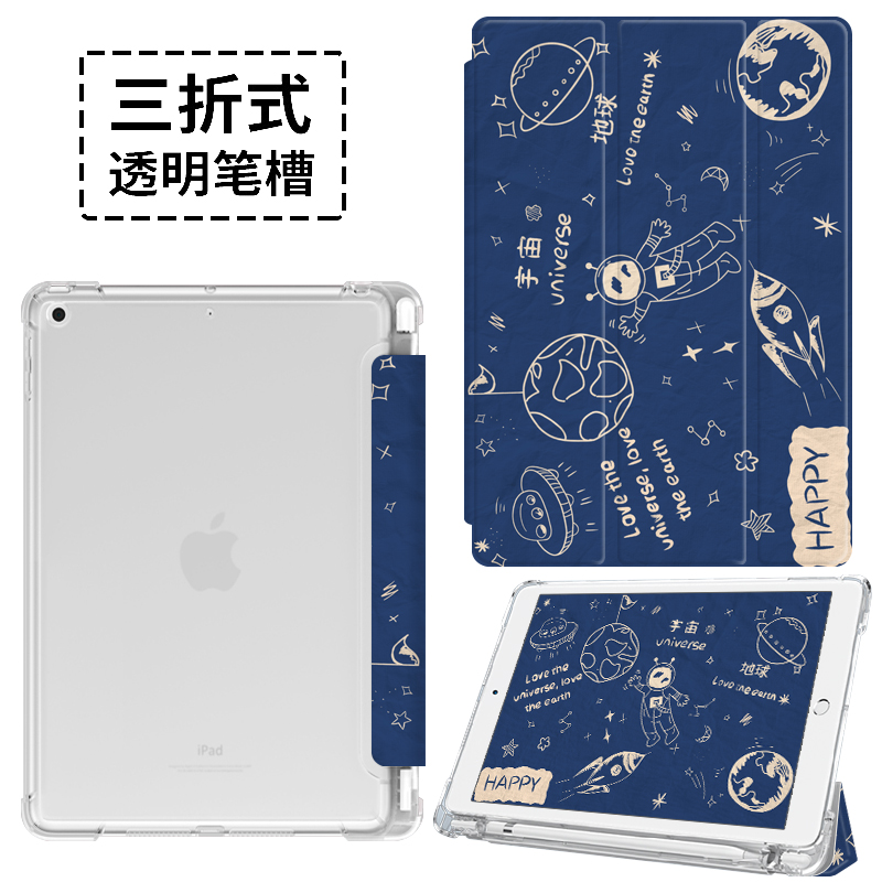 2020iPad8保护壳2021新版ipadpro11寸保护套Air4/3带笔槽mini5苹果air2/1第八代平板pad7代6电脑2018软壳透明 - 图1