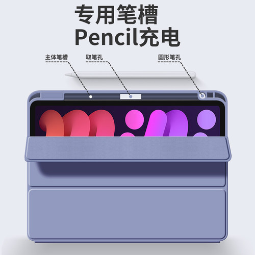 ipadmini7保护壳带笔槽air7/6保护套第11/10代平板Pro11寸air5全包2025款2022苹果2021电脑8.3英寸迷你ari4 - 图1