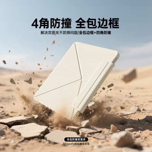 2025款iPad10代磁吸保护壳air5/6/7双面夹iPad11可拆分离边框防摔iPadpro11寸平板保护套带笔槽可拆卸高级感 - 图1