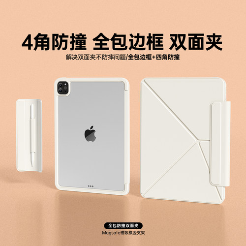 2025款iPad10代磁吸保护壳air5/6/7双面夹iPad11可拆分离边框防摔iPadpro11寸平板保护套带笔槽可拆卸高级感 - 图3