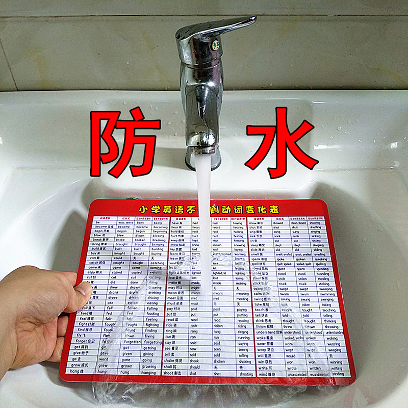 小学英语不规则动词变化表卡片合集少儿英文单词知识学习启蒙全套