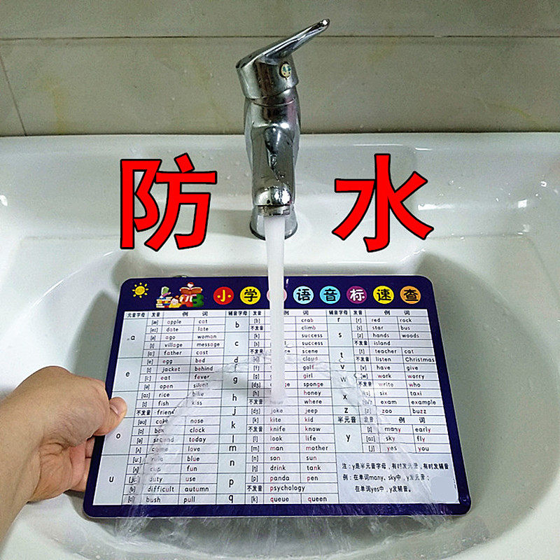 小学英语新版48个国际音标表发声规则元音辅音字母学习卡片教学具