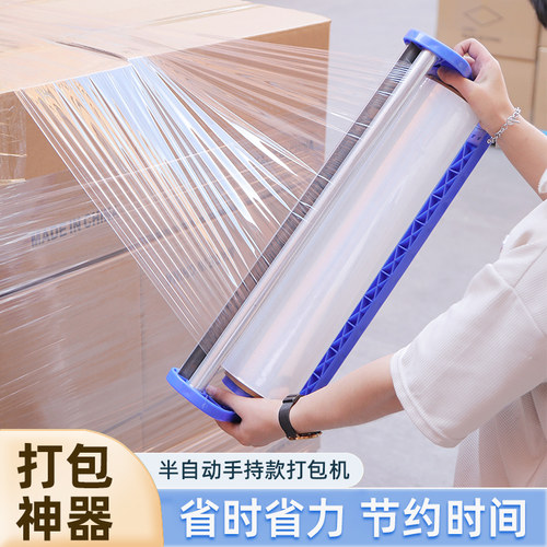 缠绕膜打包机裹包机薄膜打包神器围膜手动支架打包保鲜膜包装手柄 - 图0