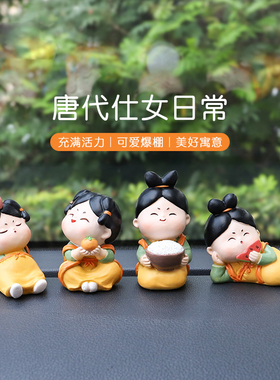 唐仕女小摆件生日礼物汽车饰品