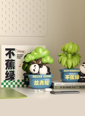 放青松禁止蕉绿熊猫摆件治愈系文创桌面装饰品成都纪念品生日礼物