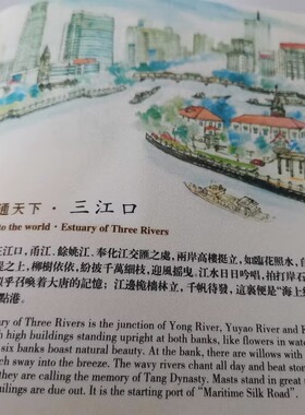 宁波特色纪念品十景丝绸邮票册