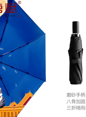 故宫伞防紫外线防晒雨伞