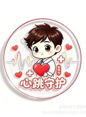 168B跨境Q版医师节白衣天使医生