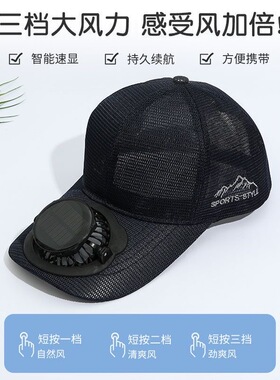 成人透气风扇帽太阳能USB充电帽