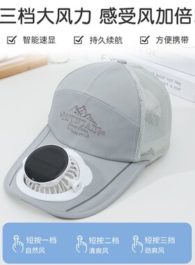 成人太阳能数显充电带风扇的帽子男透气防晒遮阳休闲网帽户外登山