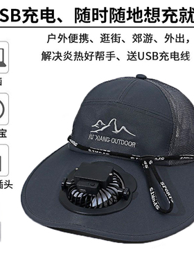 风扇帽子成人夏季USB充电男大帽檐遮阳帽防晒户外大棚干活钓鱼帽