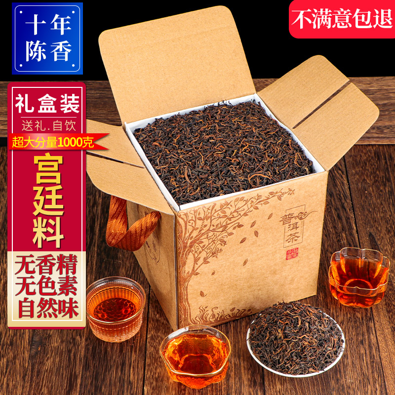 云南普洱茶熟茶散茶 1000g装特级勐海班章宫廷普洱熟茶叶十年陈香