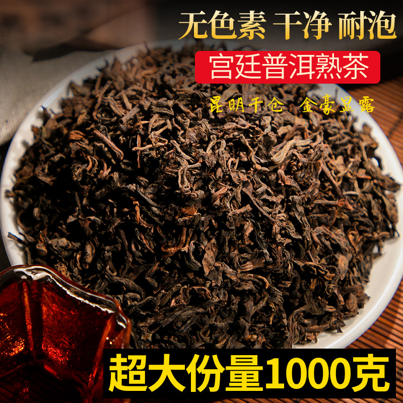 云南普洱茶熟茶散茶陈香金芽易武陈年宫廷熟普洱茶散装普洱熟茶叶