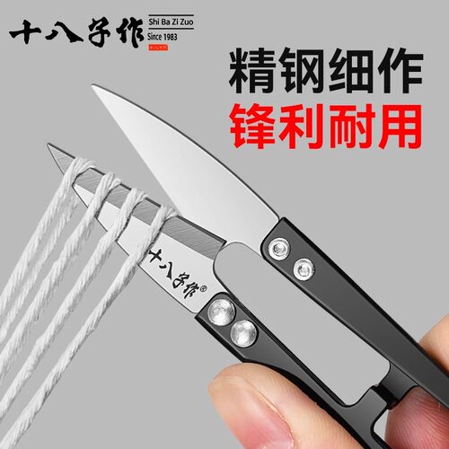 十八子作小剪刀剪线头裁缝专用小型服装剪刀纱剪锋利硬度大号线剪 - 图1