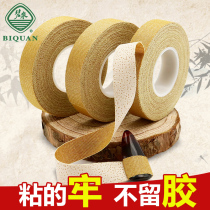 Bequan Guzheng Rubberized Fabric Professional Playing Type Adhesive Tape Viscous Good Childrens Breathable Exam Grade Special Play Pipa Fingernail