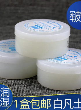 医护凡士林长效保湿润肤霜