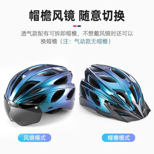 洛克兄弟自行车头盔带风镜一体成型骑行头盔男女山地公路车安全帽 - 图1