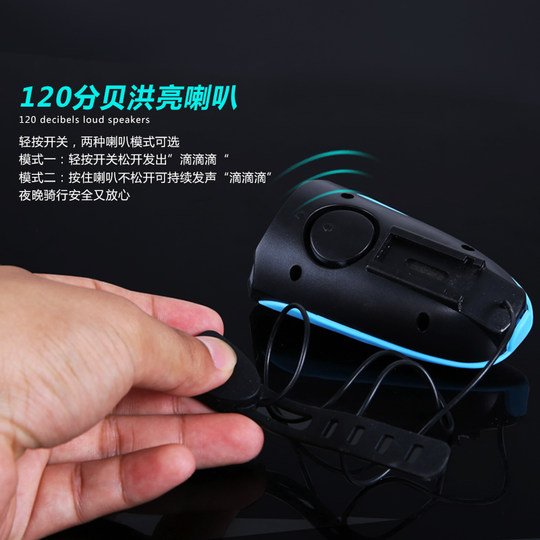 充电山地车喇叭带灯自行车前灯铃铛儿童电喇叭超响单车骑行装备