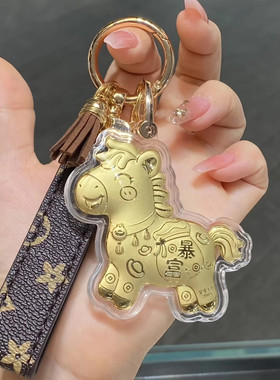水贝黄金999马上有钱钥匙扣挂件