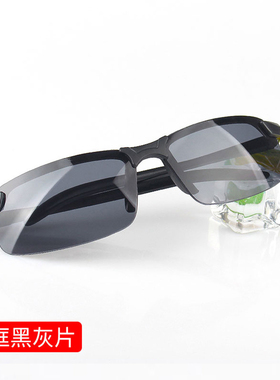 日夜两用变色防远光墨镜