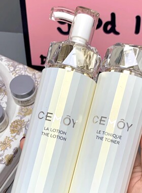 CEMOY澳诗茉白金升级精华水乳