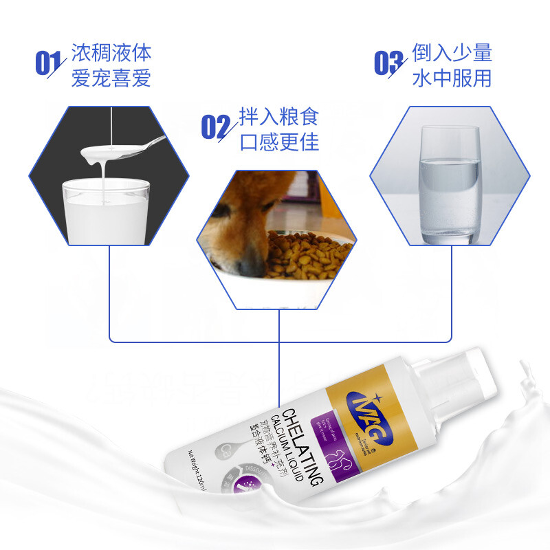 mag螯合液体钙乳钙狗狗幼猫补钙宠物专用猫咪钙液氨基酸营养补充-图1