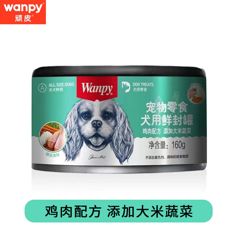 顽皮狗罐头零食罐拌狗粮中小型犬补充营养增肥主食湿粮24罐整箱,淘宝优惠券,粉丝福利购,淘宝优惠卷
