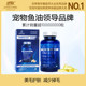 Viagra deep-sea fish oil cat and dog universal bright hair soft capsule