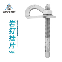 Lepter M10 Rock Spike Expansion Nail Hanging Sheet Stainless Steel Tangled Rock Nail Rock Determination Point Outdoor Equipment